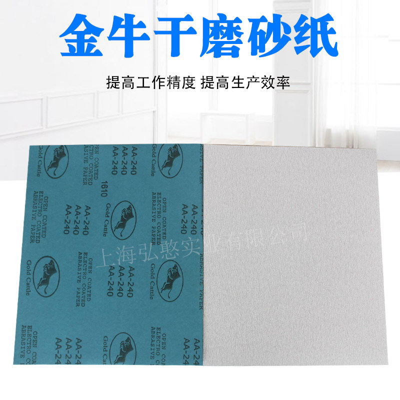 金牛干磨砂纸木工家具磨墙砂纸抛光砂纸方形油漆墙面打磨白沙纸片,淘宝优惠券,粉丝福利购,淘宝优惠卷