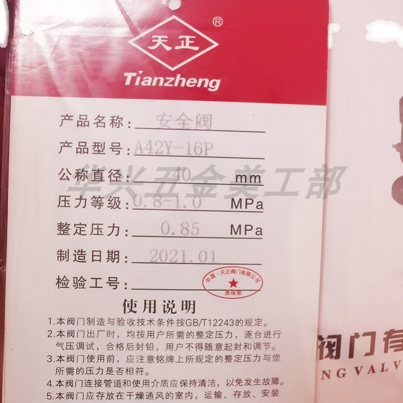 浙江南一不锈钢法兰A42Y-16PA48Y-25P弹簧全启法兰锅炉蒸汽安全阀,淘宝优惠券,粉丝福利购,淘宝优惠卷