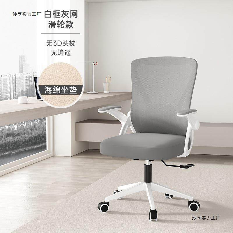 静家用舒适靠背职员办公座学202椅人体工学生宿脑舍学习椅音电椅,淘宝优惠券,粉丝福利购,淘宝优惠卷