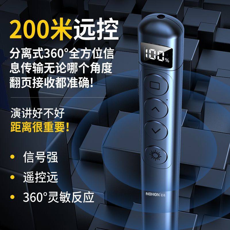 PPT激光翻页笔2026新款一键超链接高亮多功能即插即用USB充电红光会议演示投影仪办公便携灵敏翻页器商务,淘宝优惠券,粉丝福利购,淘宝优惠卷