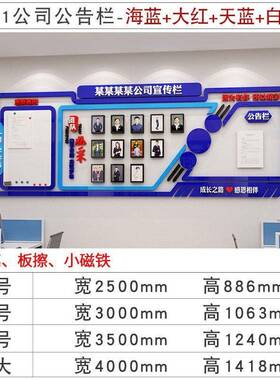 员工风采展示优秀团队荣誉墙贴纸公告示栏公司企业文化办公室装饰