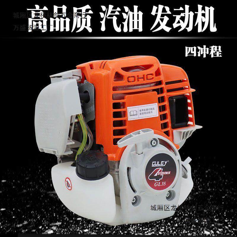 振平尺汽油机四冲程通用新款发动机裸机大功率割草机gx35发动机,淘宝优惠券,粉丝福利购,淘宝优惠卷