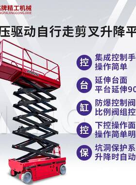 自行走升降机升高14米厂房卸货高空作业车剪叉式升降平台遥控