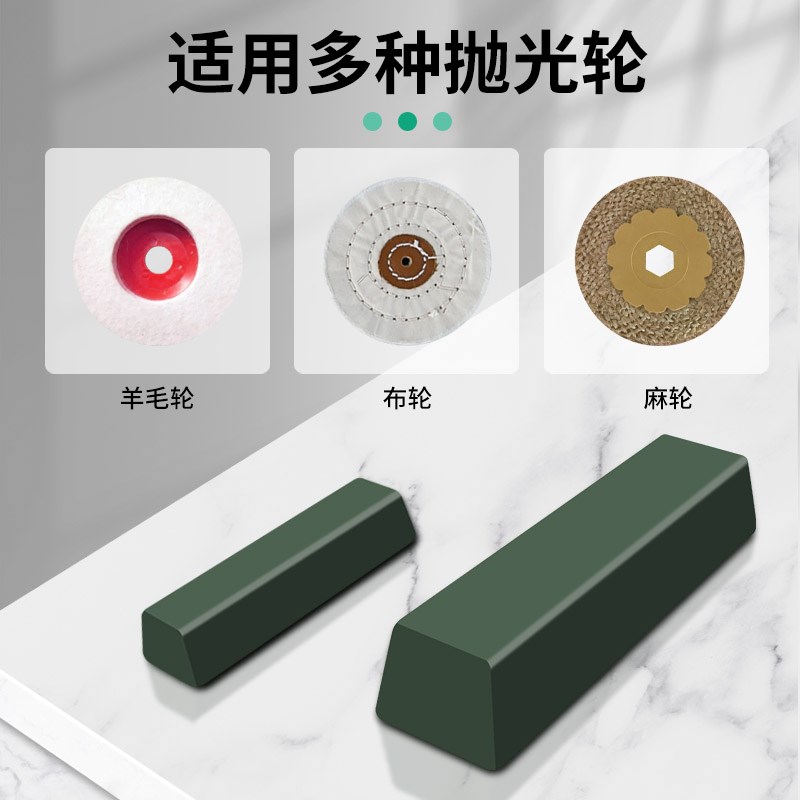 金属不锈钢d抛光蜡铜铝镜面划痕修复抛光膏白绿蜡金属上光研磨膏 - 图1