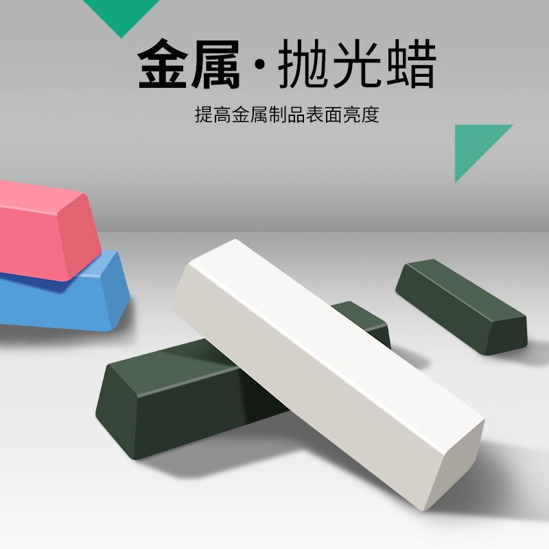 金属不锈钢d抛光蜡铜铝镜面划痕修复抛光膏白绿蜡金属上光研磨膏 - 图0