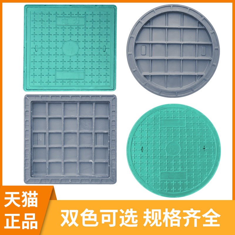 树脂井盖圆形雨水污m水弱电力复合井盖板下水道塑料窨井盖方形绿 - 图1
