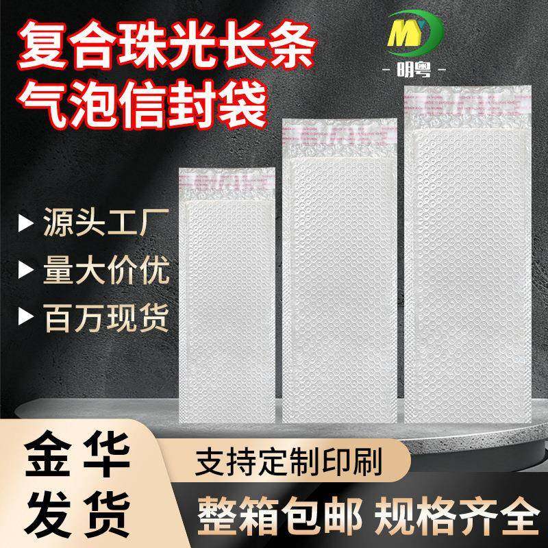 长形复合珠条光TLM袋膜气流泡袋自粘信封加厚电商泡沫袋物包装袋,淘宝优惠券,粉丝福利购,淘宝优惠卷