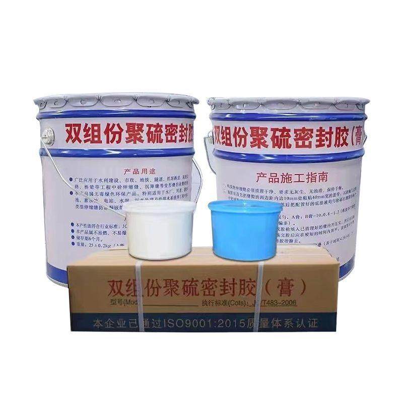 SGI双组组份聚硫密封胶膏建道伸缩缝嵌隧缝筑河道水利管道填缝AB,淘宝优惠券,粉丝福利购,淘宝优惠卷