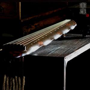 南雁传世演奏级纯手工斫琴老杉木古琴-----清雅静柔沉 碧山系列