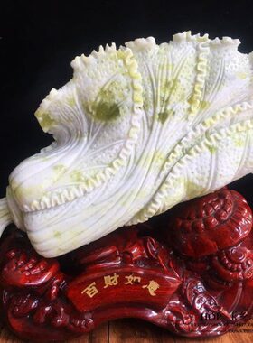 天然岫玉白菜摆件家居玄关客厅书房办公室桌面酒柜装饰品礼品摆设