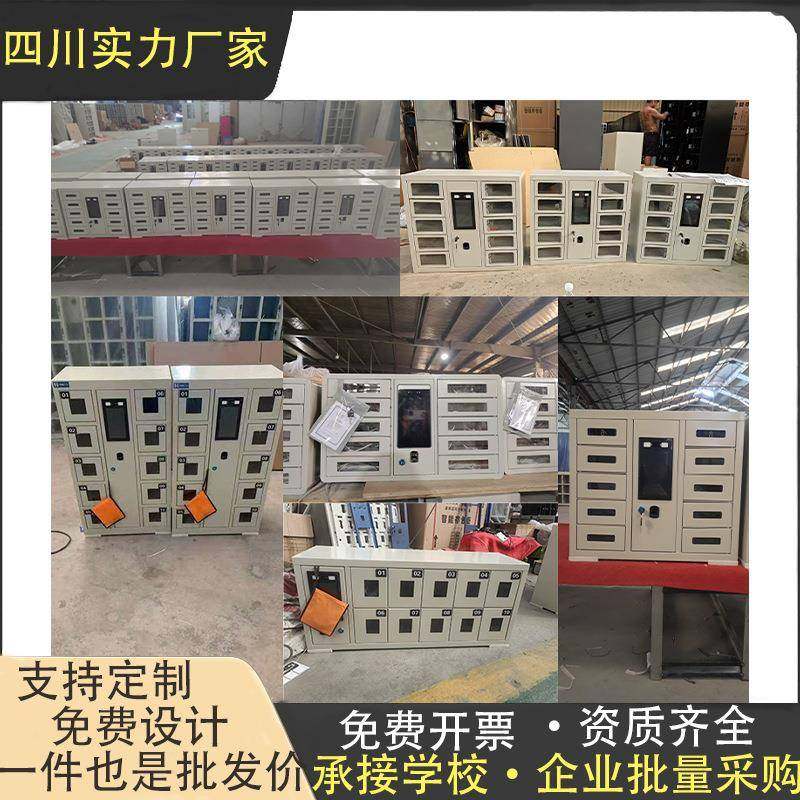 智能手机存放人脸识别电储物存柜员工刷卡指柜纹SJ-X2102密码手机,淘宝优惠券,粉丝福利购,淘宝优惠卷