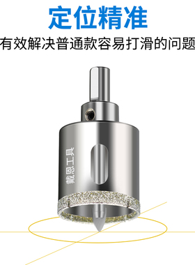 瓷砖大理石专用带定位开孔器玻璃石材圆形打孔钻头钻孔开口扩孔钻