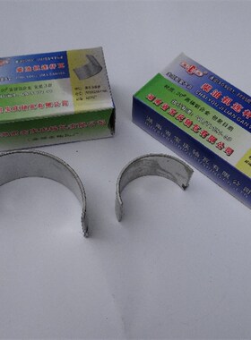 常柴常发峨嵋水冷单缸柴油机配件R185 R190 R192连杆瓦10马力小瓦