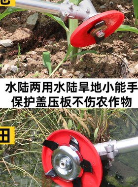 新型割草机水田旱地两用打草头多功能除草盘梯田水稻打草机头配件