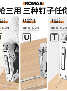 手动打钉枪气钉枪钢钉枪三用码钉枪木工线槽专用射钉枪直钉枪神器