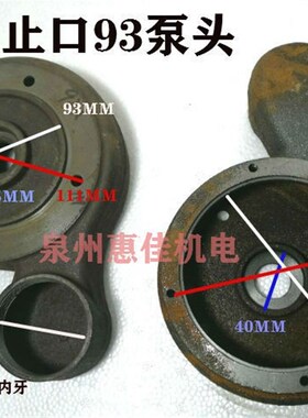 无堵塞污水泵配件出水泵体 污水泵蜗壳泵头底座叶轮铸铁1.1/1.5kw