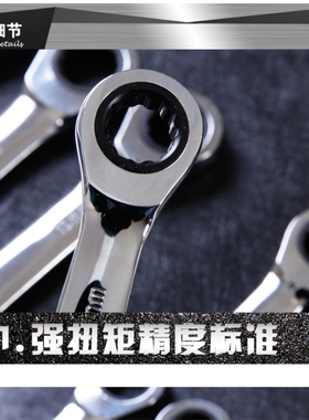 两用棘轮扳手 快速开口梅花呆扳手 梅花开口扳手汽修快速齿轮扳手