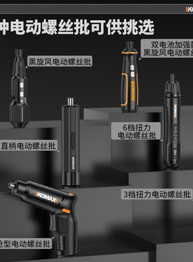 电动螺丝刀充电式小型家用电批起子迷你电钻全自动螺丝批工具套装