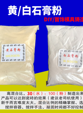 硼砂粉焊接熔化首饰抛光粉除锈剂/石膏粉铸造隔热粉/明矾首饰清洗