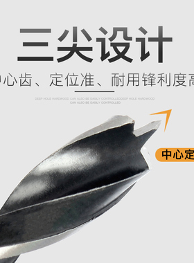 六角柄三尖木工钻头打孔支罗钻电钻转头木材木板钻孔专用