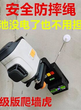 新款爬墙虎水平仪配件大全红外线墙上固定器免打孔通用真空吸附