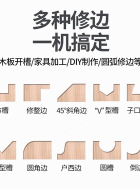 德国进口电动修边机开槽机木工神器工具多功能锣机雕刻大全电木铣