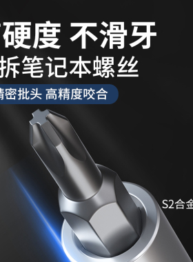 螺丝刀套装多功能拆电脑笔记本清灰维修家用小型一字十字起子工具