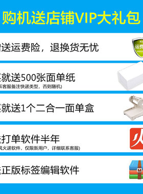东为快递打单机电子面单打印机小型一联单快递单打印机器便携式快