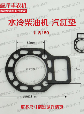 常柴常发常州水冷单缸柴油机EM180 R190 192 10马力 汽缸垫气缸垫