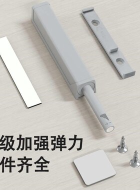 按弹器反弹器按压式自动弹门器柜门抽屉衣柜门回弹器免拉手弹跳器