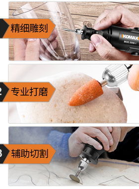 科麦斯电磨机小型玉石石头打磨抛光工具电动木雕根雕雕刻微型电钻