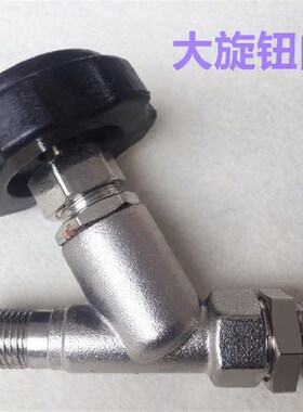 蒸汽烫斗接头全蒸汽熨斗大旋钮阀门节能蒸汽熨斗气阀开关熨斗配件