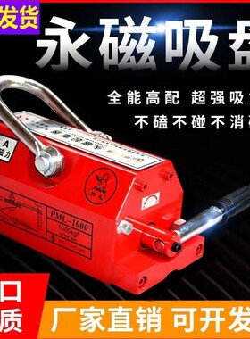 永磁吸盘磁力吊起重器400/600KG1t2吨磁铁磁盘圆钢强力永磁吸吸盘