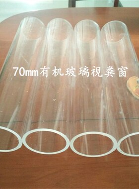 吸粪车视窗吸污车视粪窗有机玻璃管吸污车配件吸污透明玻璃量管