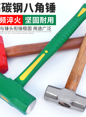 八角锤方头木柄重型砸墙拆墙榔头多功能石工铁锤子工地用郎头工具