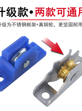 金刚网纱窗滑轮轴承金属轮子铝合金推拉纱门11mm宽纱窗户滚轮配件