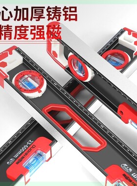 德国水平尺高精度实心铸铝30-60-80强磁一米长瓦工防摔平水尺靠尺
