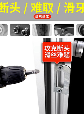 断头螺丝取出器万能取短头螺丝工具取丝器反滑丝牙取出器拆除断丝