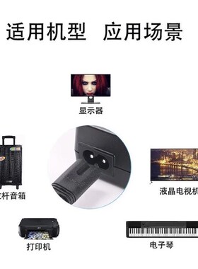 台灯音响箱电子琴称相机显示器打印机8字形双孔通用充电线电源线