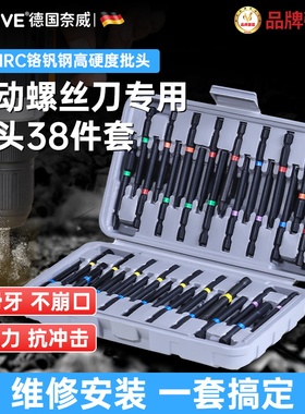 电动螺丝刀批头套装大全强磁防滑异形手电钻螺丝刀加长杆十字披头