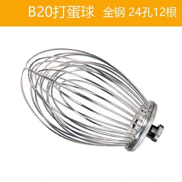 恒宇恒明恒鑫恒祥B20LB30L搅拌机打蛋机配件球和面勾搅拌拍打蛋桶,淘宝优惠券,粉丝福利购,淘宝优惠卷