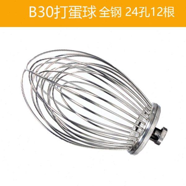 恒宇恒明恒鑫恒祥B20LB30L搅拌机打蛋机配件球和面勾搅拌拍打蛋桶,淘宝优惠券,粉丝福利购,淘宝优惠卷