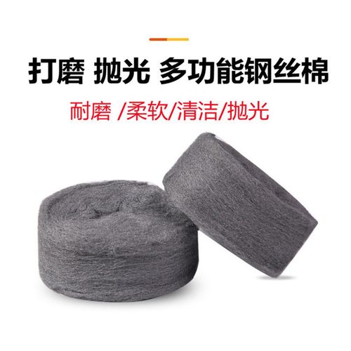 麒麟牌玻璃抛光钢丝绒0000号A超细钢丝棉大理石红木油漆瓷砖打磨 - 图1