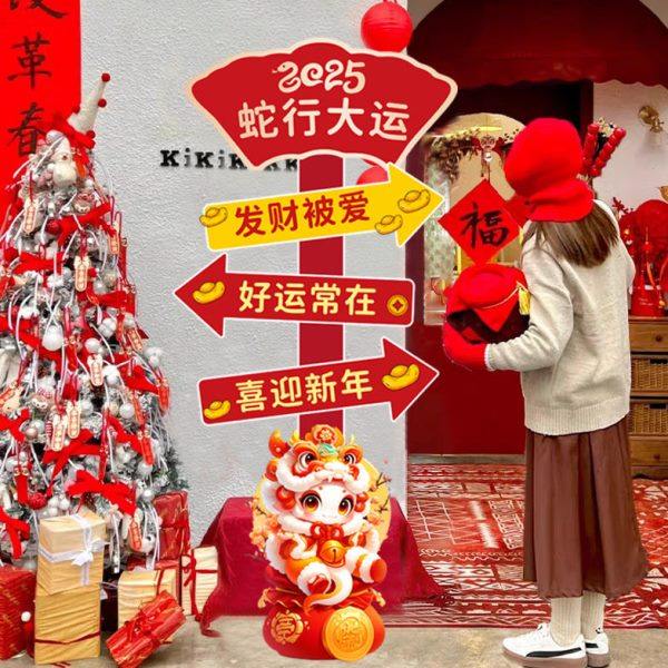 2025新年氛围装饰品蛇年元旦公司商场景布置装扮橱窗道具KT板摆件,淘宝优惠券,粉丝福利购,淘宝优惠卷