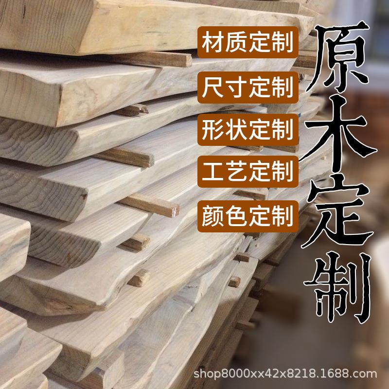 Solid board old elm board cherry wood dining table panel pine window sill board log desk board ash wood