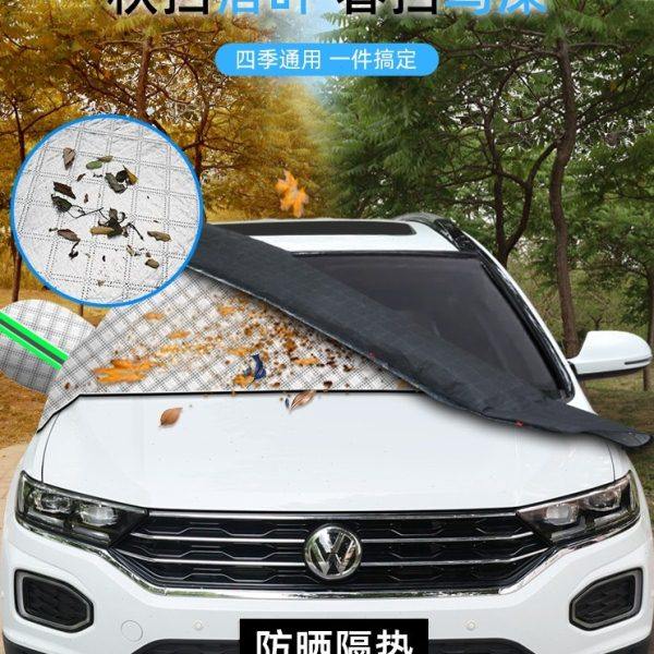 汽车车衣半身车罩加厚冬季防雪挡雪防霜前挡风玻璃防冻罩通用半罩,淘宝优惠券,粉丝福利购,淘宝优惠卷