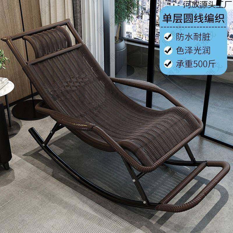 用摇老摇椅躺椅MGN成人藤编椅午休可阳台家用休闲睡觉客厅人专逍,淘宝优惠券,粉丝福利购,淘宝优惠卷