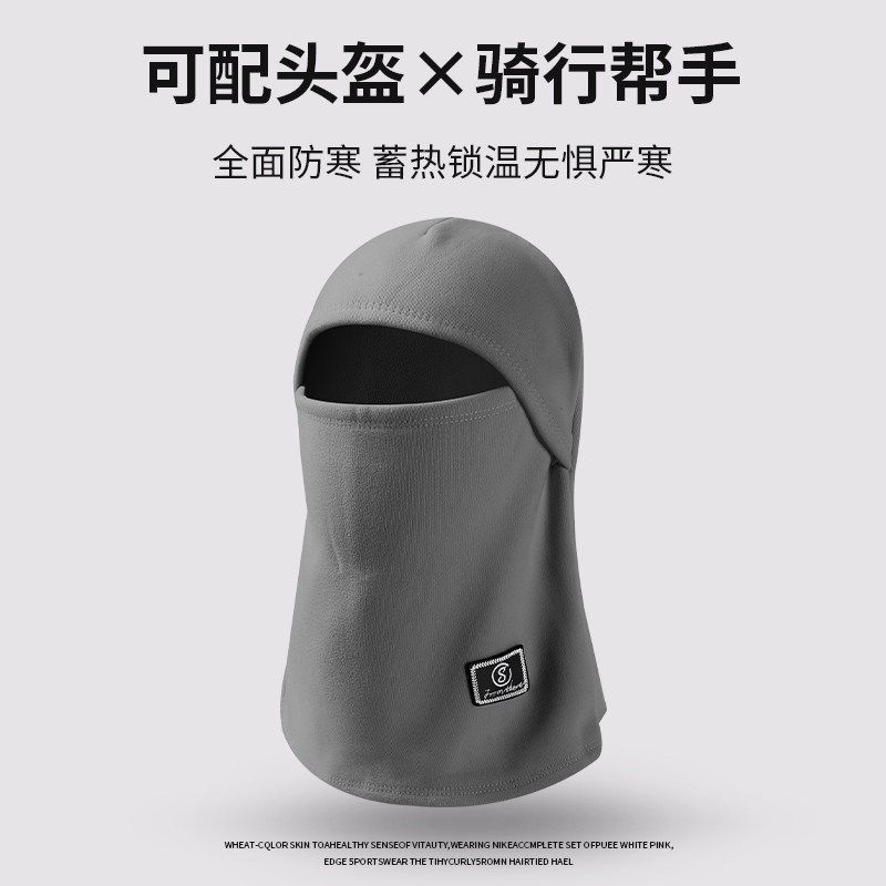 冬季骑车面罩围脖帽子一体男女冬北套头盔内胆帽加绒保暖护耳防寒,淘宝优惠券,粉丝福利购,淘宝优惠卷
