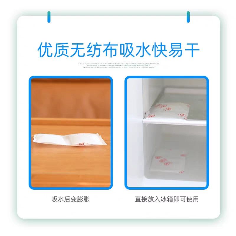 冰箱除湿干燥剂冰箱抑菌抑味冰箱冷藏柜去除滴水塑料除湿大吸水袋,淘宝优惠券,粉丝福利购,淘宝优惠卷