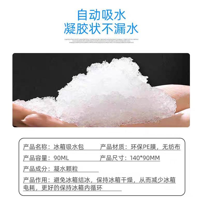 冰箱除湿干燥剂冰箱抑菌抑味冰箱冷藏柜去除滴水塑料除湿大吸水袋,淘宝优惠券,粉丝福利购,淘宝优惠卷